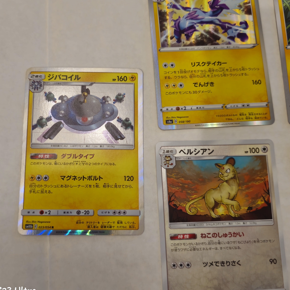 Pokemon Trading Card Collection - Picture 2 of 7